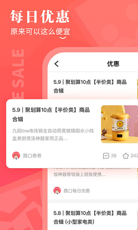 路口app最新下载_下载路口免费版v6.4.3
