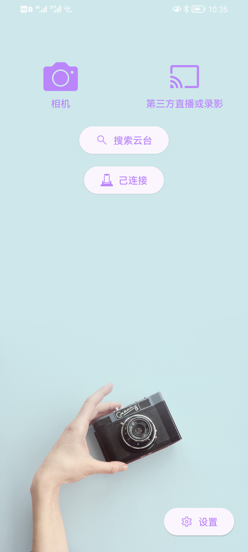 iFollowUpro最新版app下载_新版本iFollowUprov1.0.32