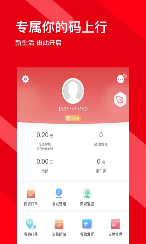 码上行手机app_下载安卓码上行v4.24.0