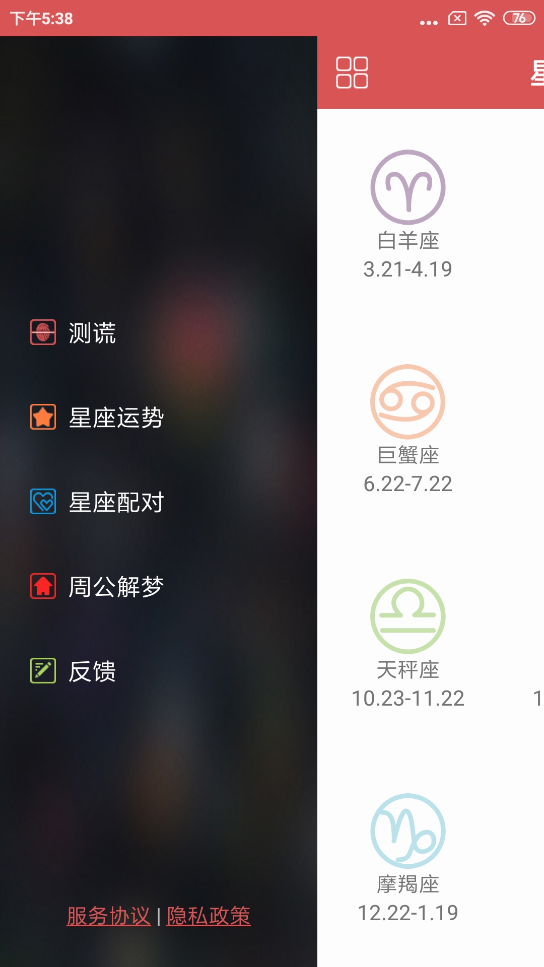 测谎仪下载_下载测谎仪安卓最新版v3.7.9