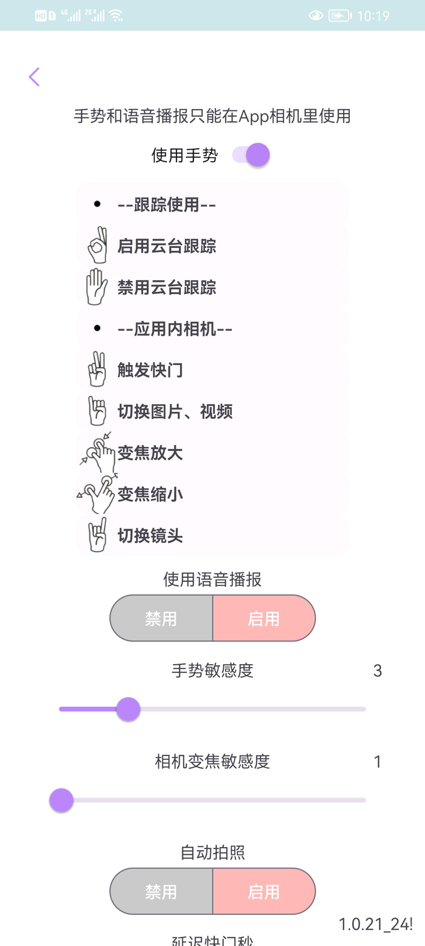 iFollowUpro最新版app下载_新版本iFollowUprov1.0.32