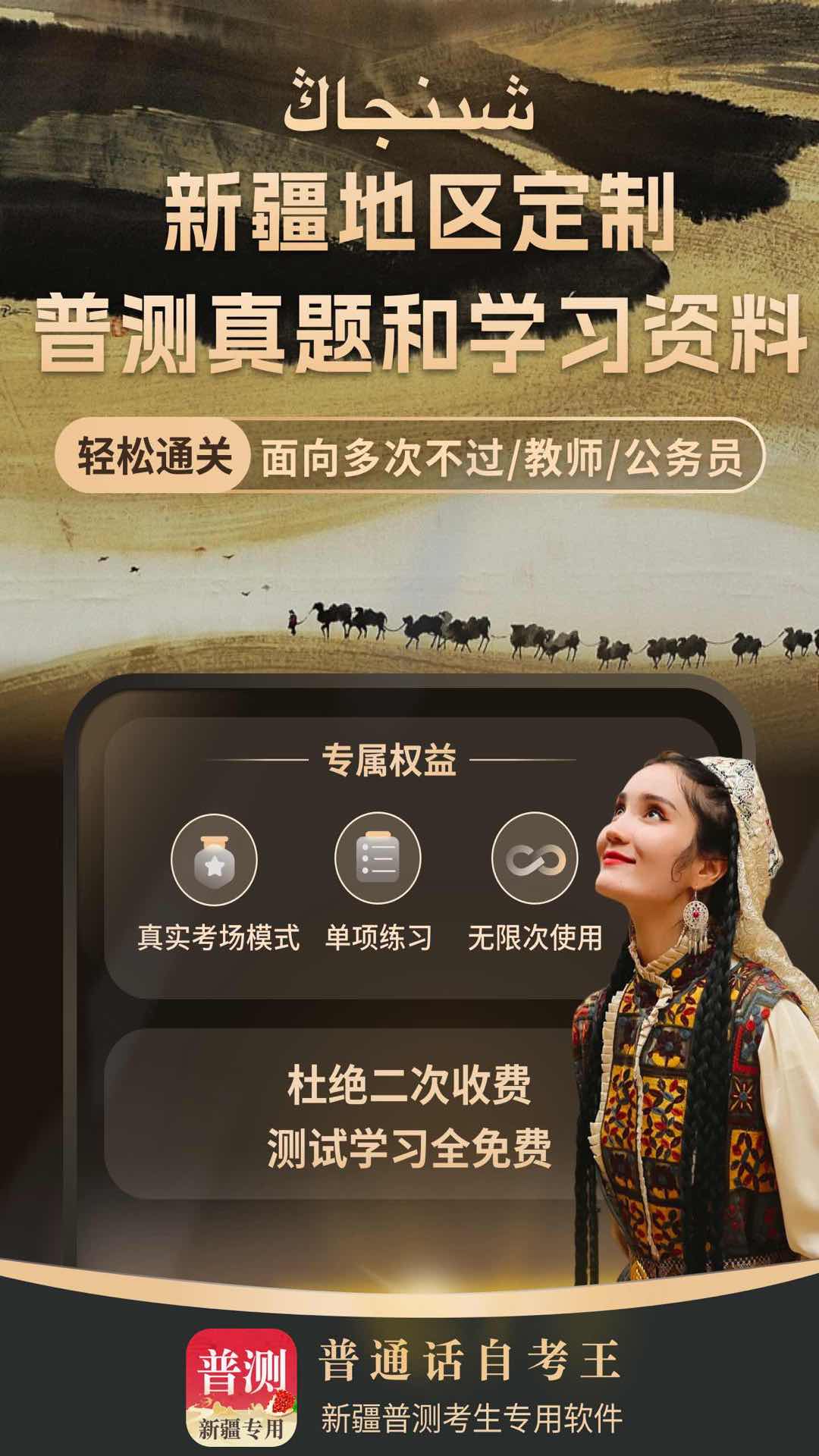普通话测试自考王最新版软件_最新正版普通话测试自考王v1.2.2