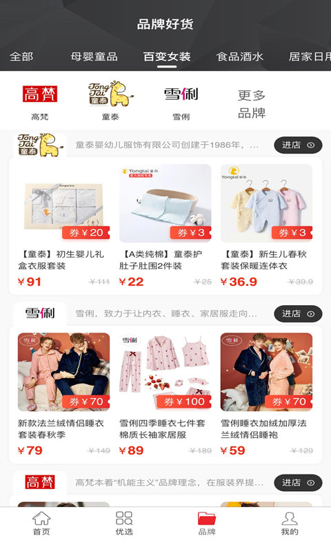 2025共优惠安装下载_共优惠软件下载appv3.4.1