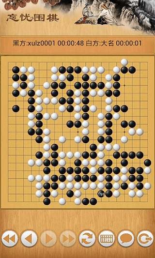 忘忧围棋最新版本下载_最新忘忧围棋appv12.2