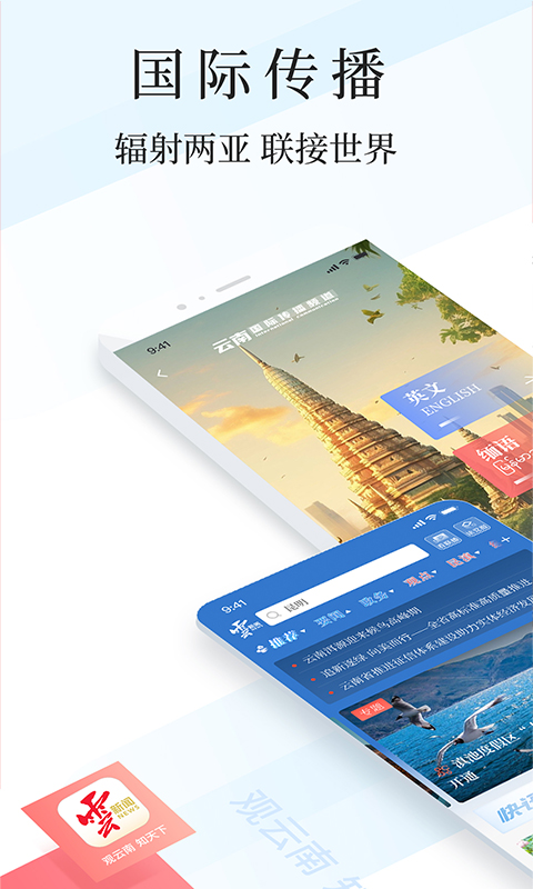 云新闻最新版软件_最新正版云新闻v5.4.0