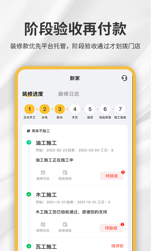 金螳螂家下载_下载金螳螂家安卓最新版v5.9.18