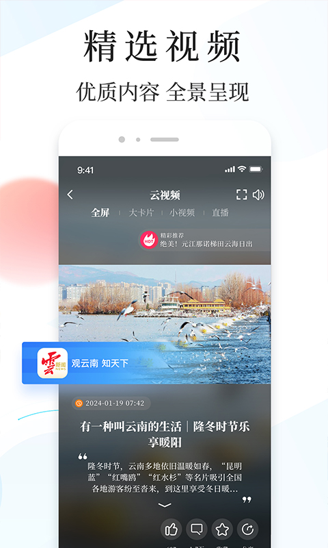 云新闻最新版软件_最新正版云新闻v5.4.0