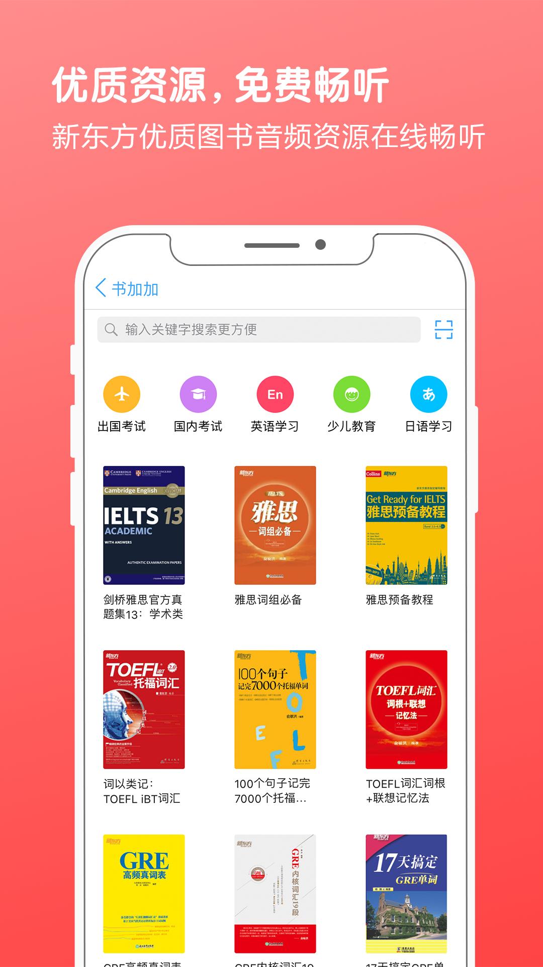 书加加最新版app下载_新版本书加加v5.6.1