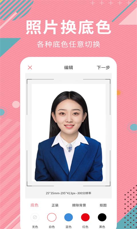 AI智能抠图软件手机版app下载_安卓AI智能抠图软件下载appv2.1.3