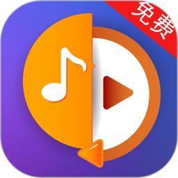 音频提取器免费android_下载2025音频提取器免费v46.0