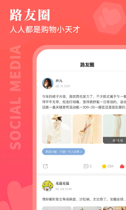 路口app最新下载_下载路口免费版v6.4.3