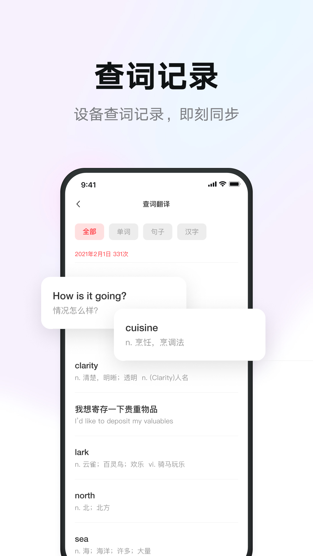 有道智慧学习app手机版_下载有道智慧学习免费应用v1.8.9