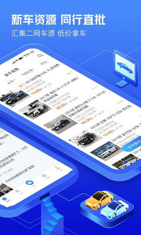 车300专业版app_下载车300专业版APPv3.2.0.4