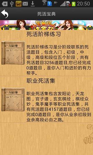 忘忧围棋最新版本下载_最新忘忧围棋appv12.2