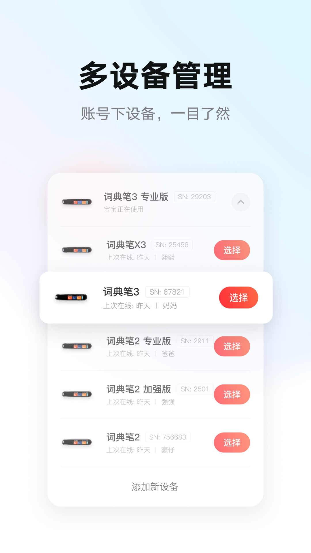有道智慧学习app手机版_下载有道智慧学习免费应用v1.8.9