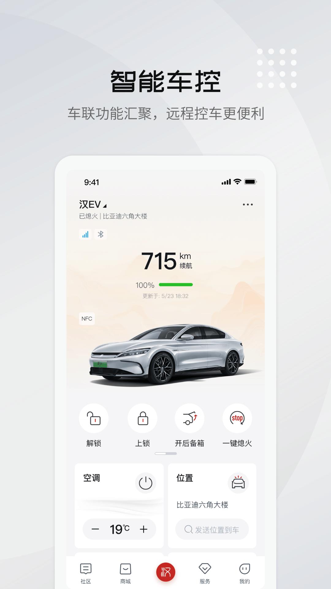 比亚迪王朝软件_2025比亚迪王朝最新版本v8.7.0