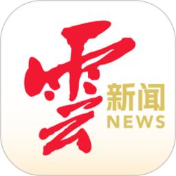 云新闻最新版软件_最新正版云新闻v5.4.0