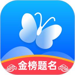 蝶变志愿新版_手机蝶变志愿下载v4.4.5