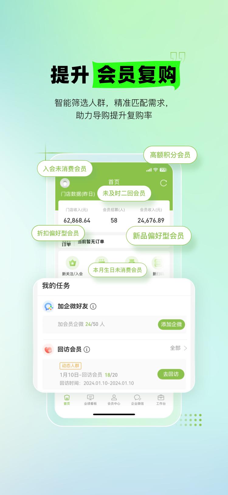 营销助手手机客户端_免费下载安装营销助手v3.65.5