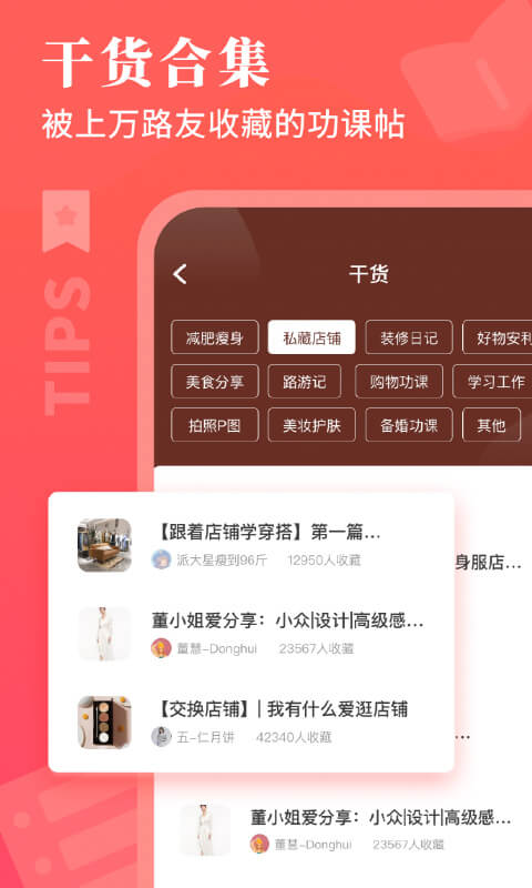 路口app最新下载_下载路口免费版v6.4.3