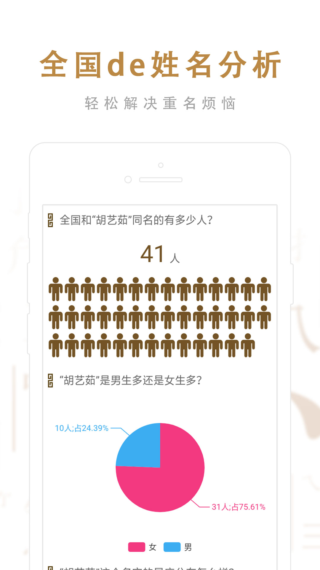 起名取名大师app免费安卓_下载起名取名大师app移动版v6.6.1