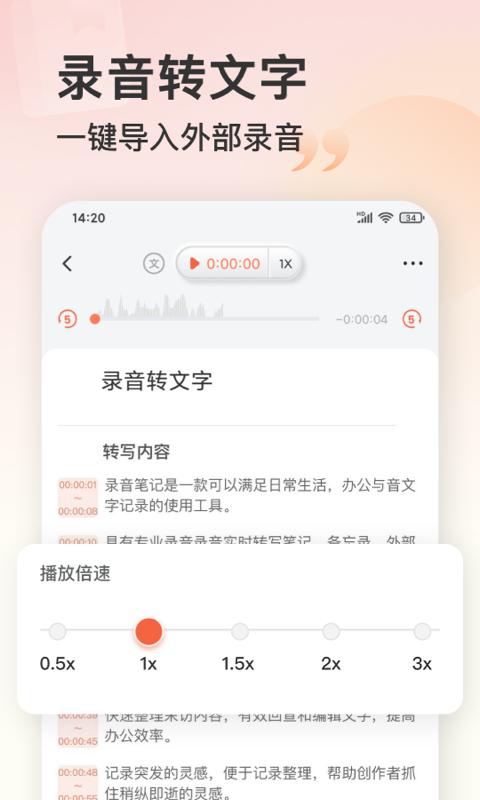 录音机app_下载录音机APPv3.0.4