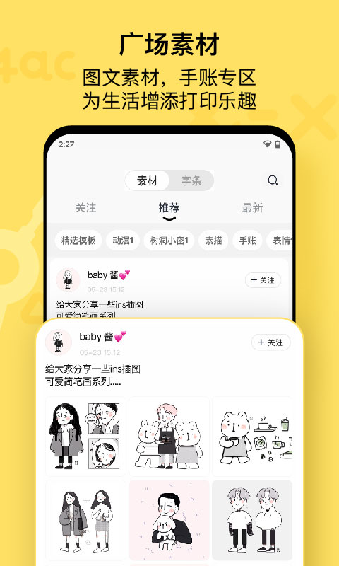 作业帮喵喵机新版_手机作业帮喵喵机下载v7.53.40