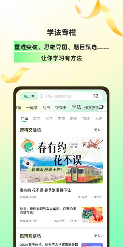 包学习app最新下载_下载包学习免费版v5.1.6