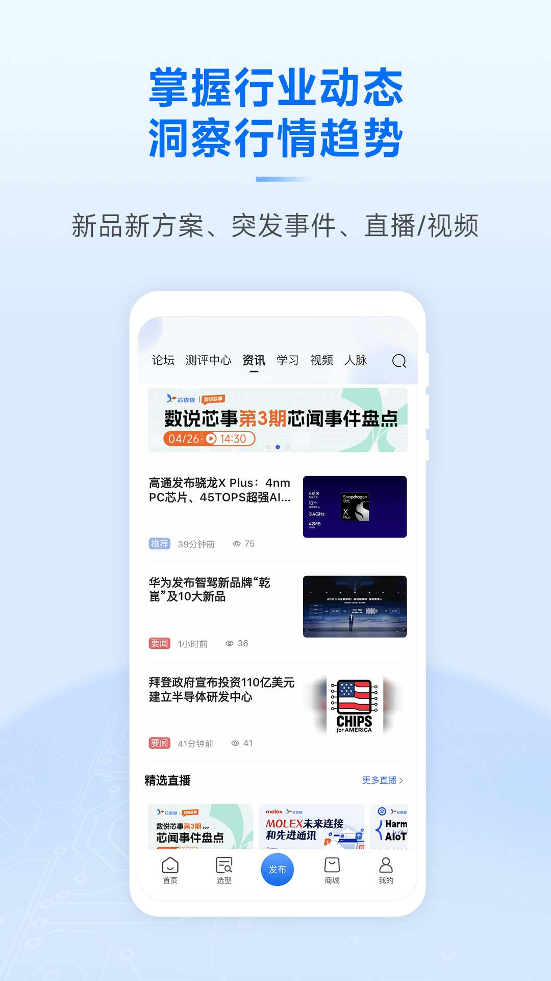 芯查查新版2025_手机版芯查查v4.9.5
