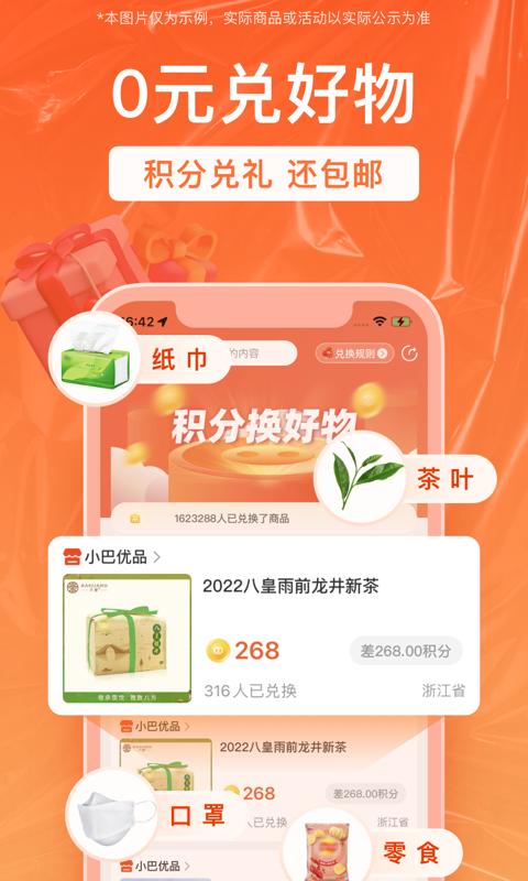 销巴生活手机app_下载安卓销巴生活v2.8.5.7