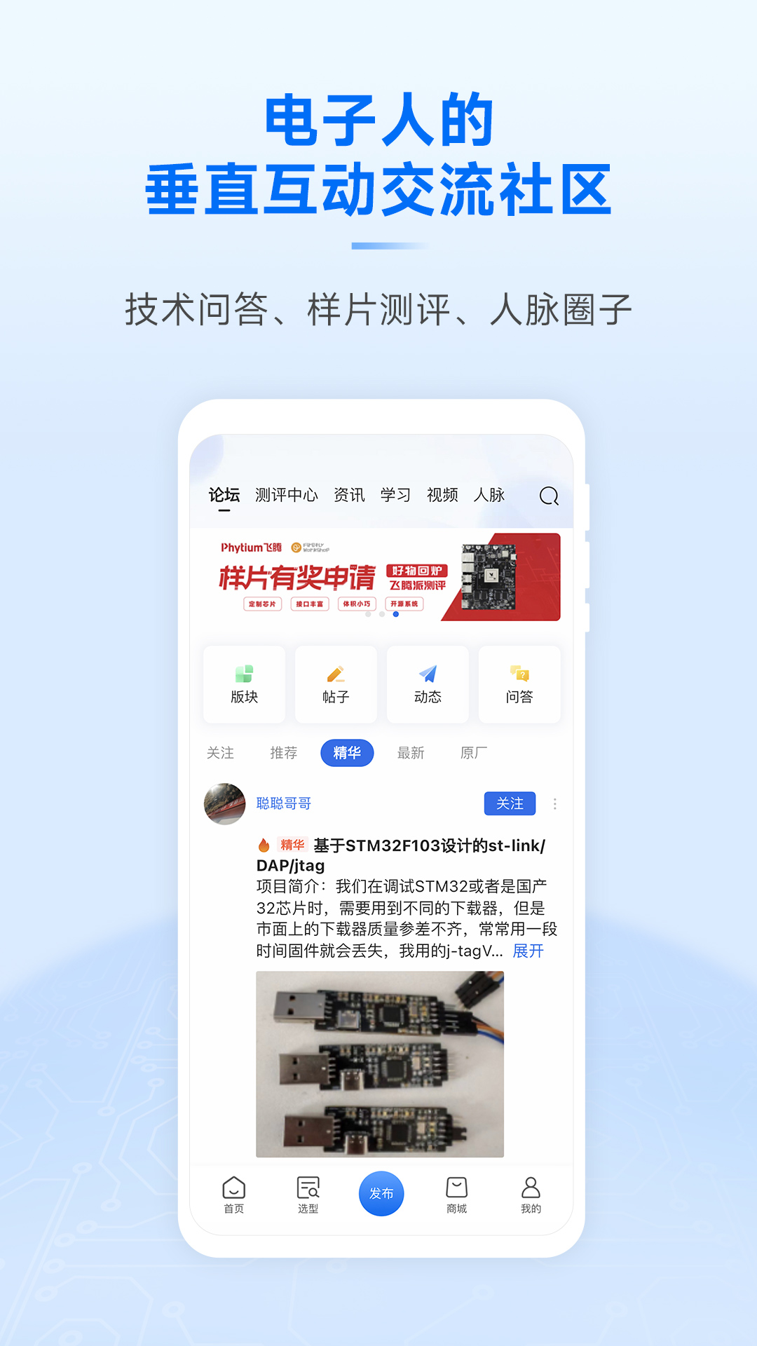 芯查查新版2025_手机版芯查查v4.9.5