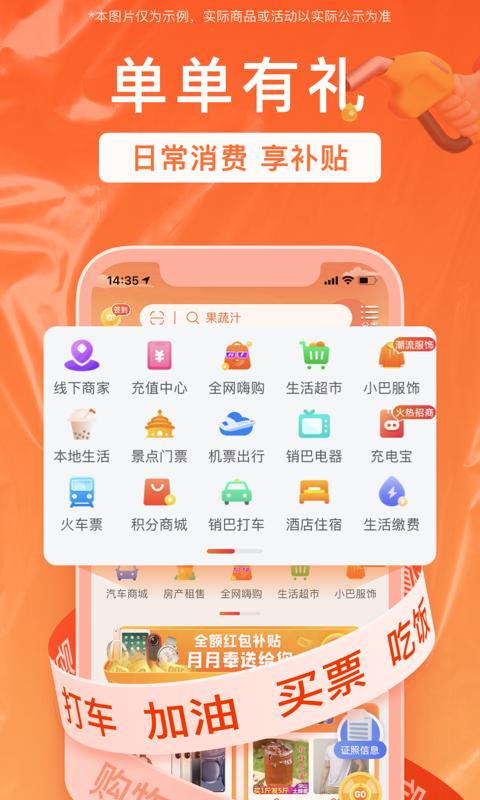 销巴生活手机app_下载安卓销巴生活v2.8.5.7