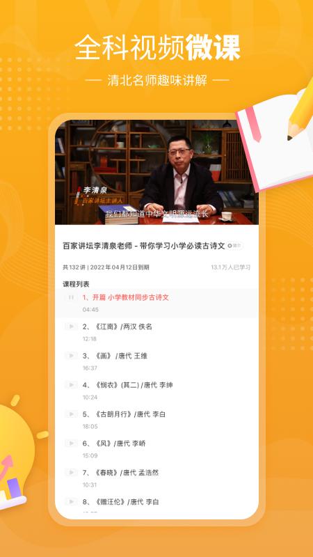 2025鲤鱼辅导安装下载_鲤鱼辅导软件下载appv7.7.4