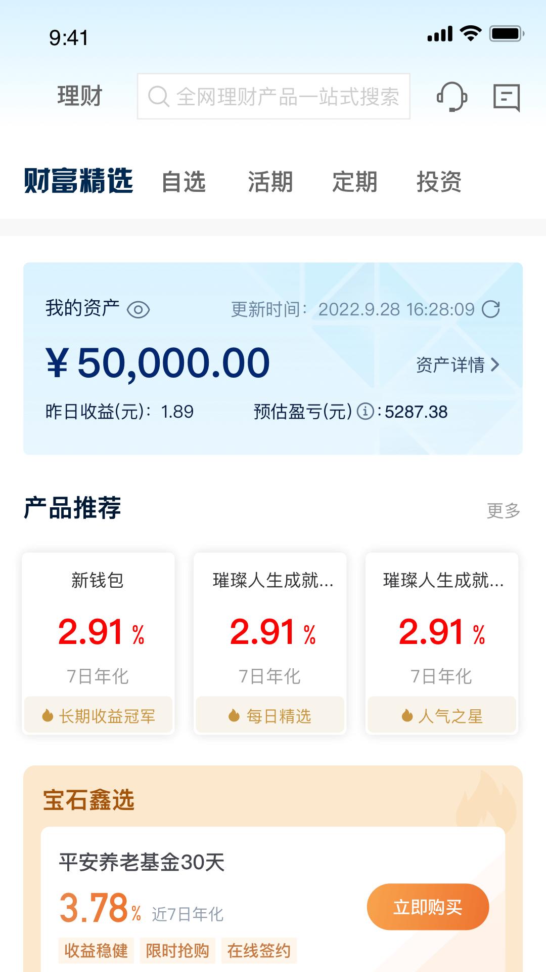 宝石山手机app_下载安卓宝石山v5.0.0.8