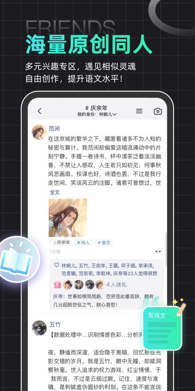 名人朋友圈最新版本下载_最新名人朋友圈appv4.8.0