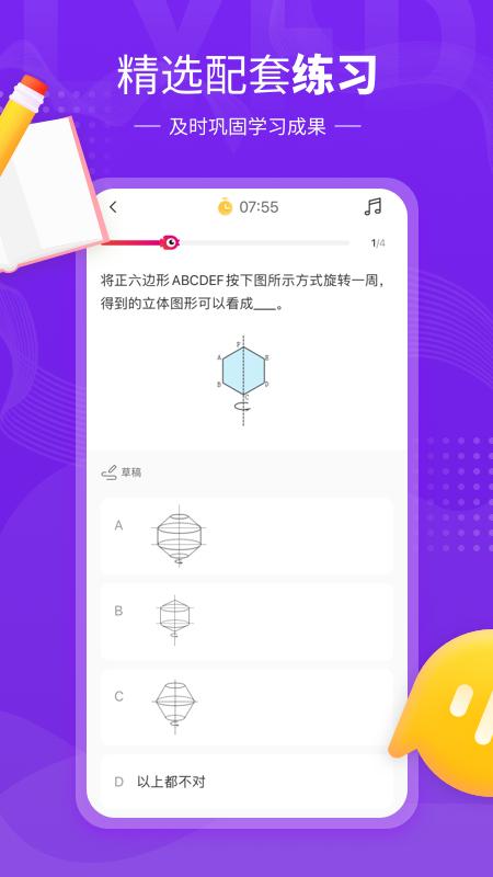 2025鲤鱼辅导安装下载_鲤鱼辅导软件下载appv7.7.4