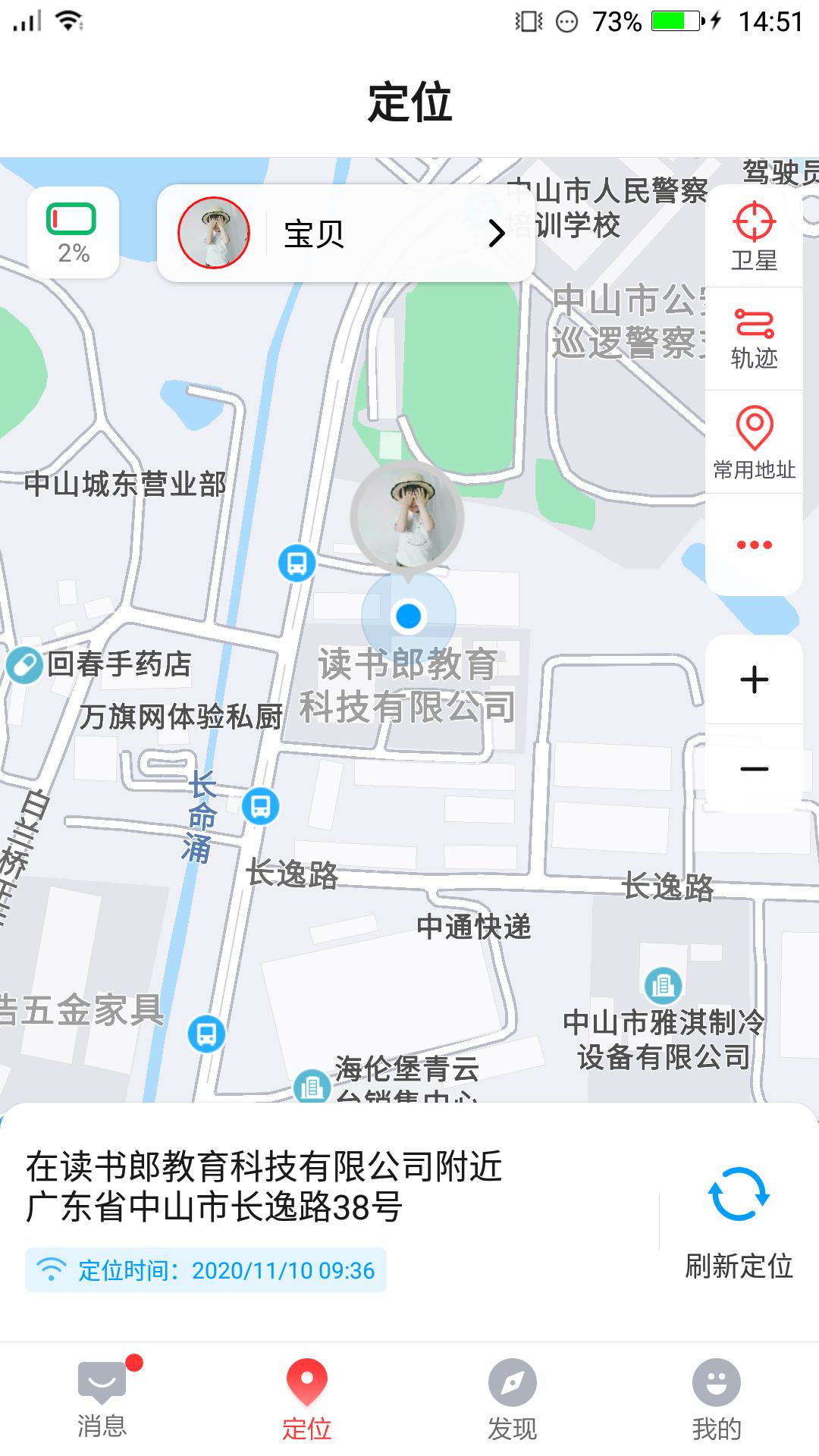 app电话手表_电话手表软件免费下载v4.6.9.1