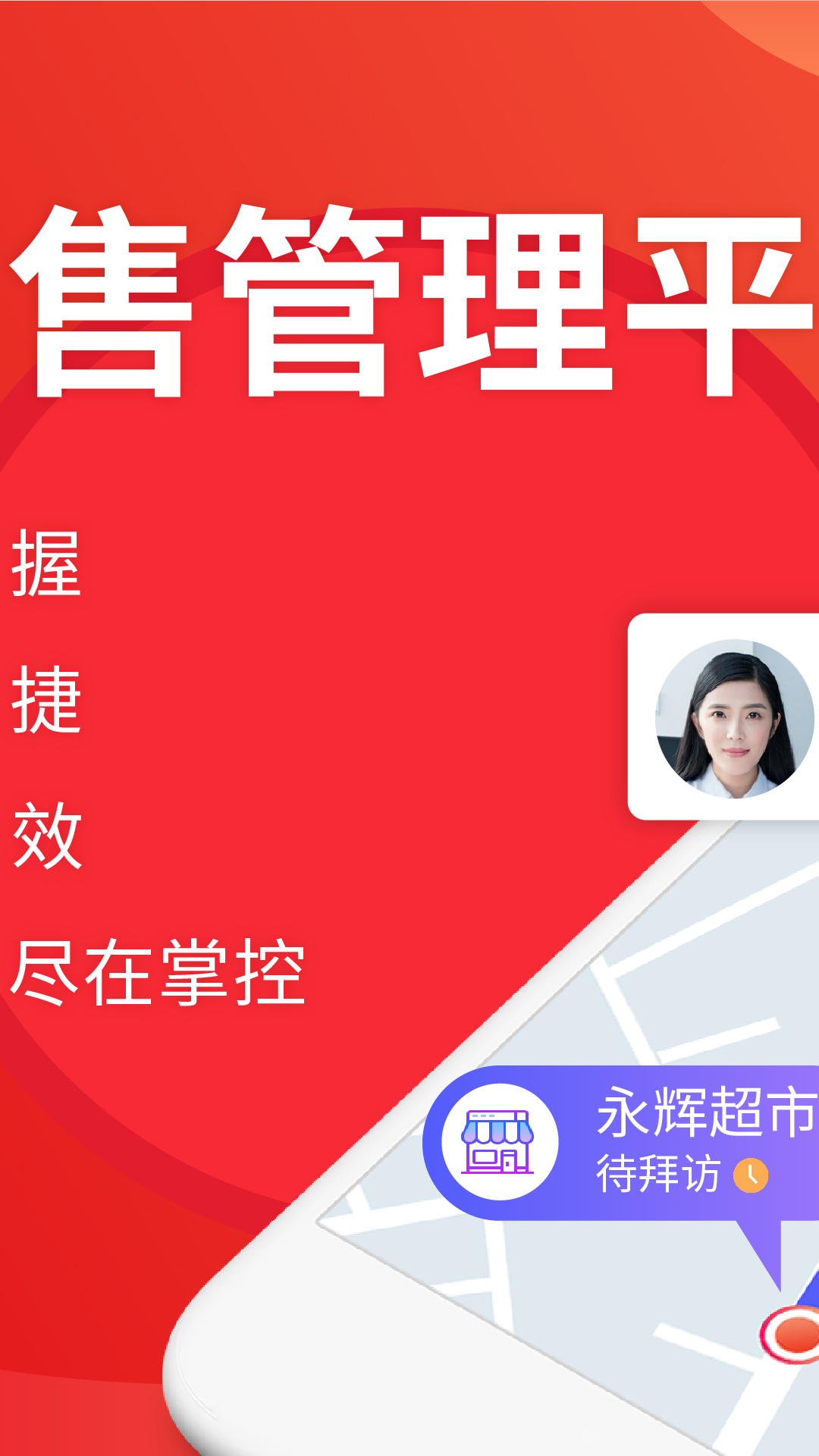 朗拓智慧外勤安卓免费版下载_下载朗拓智慧外勤新版本v9.3.00