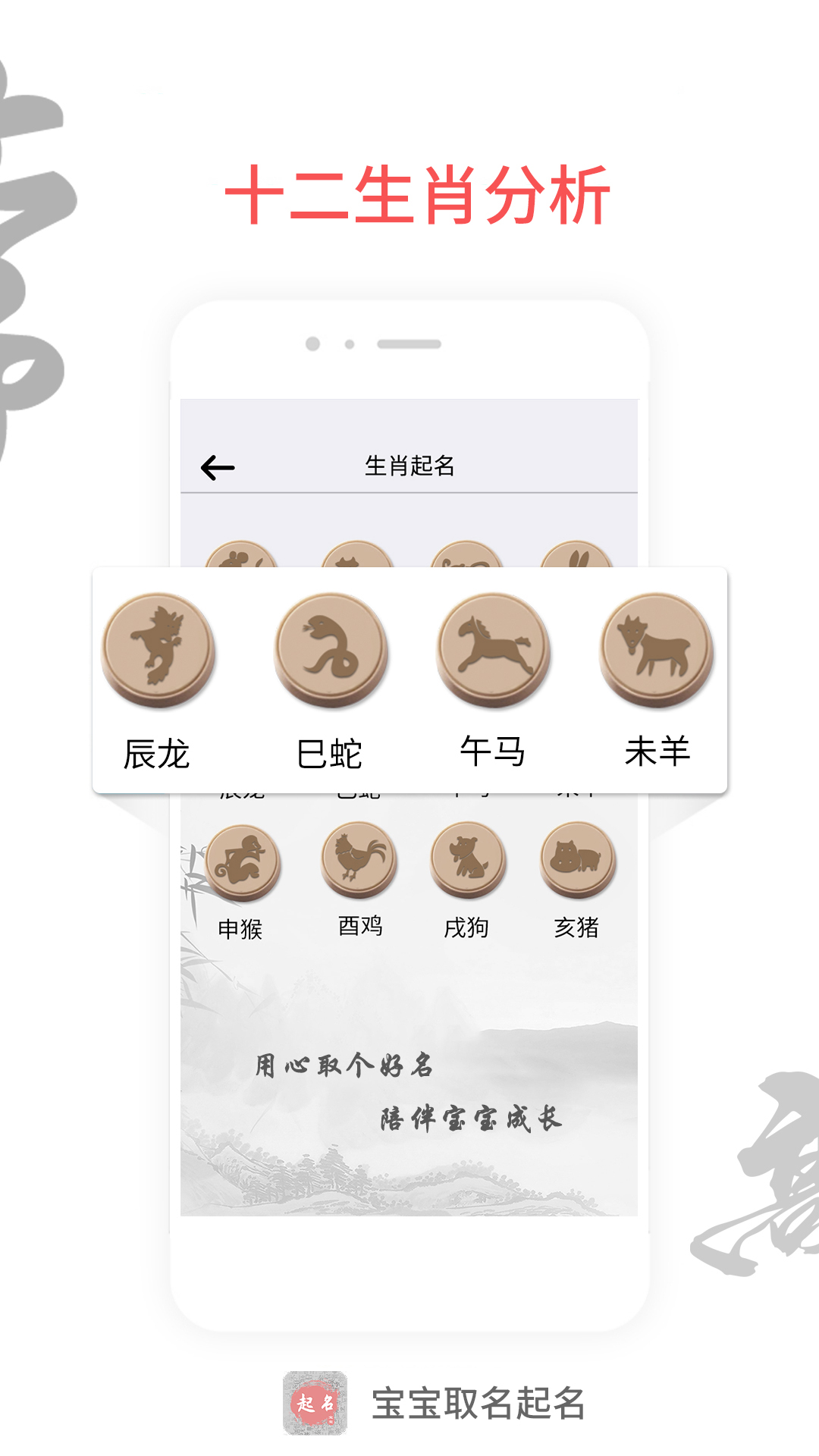 宝宝起名取名手机安装_下载安装宝宝起名取名appv5.4.4