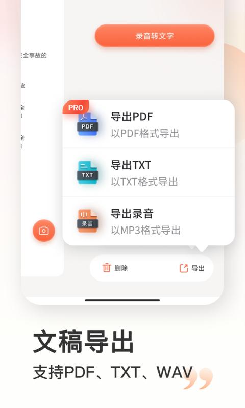 录音机app_下载录音机APPv3.0.4