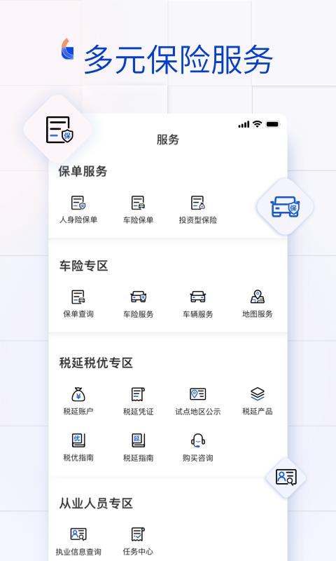 金事通app手机版_下载金事通免费应用v3.0.2