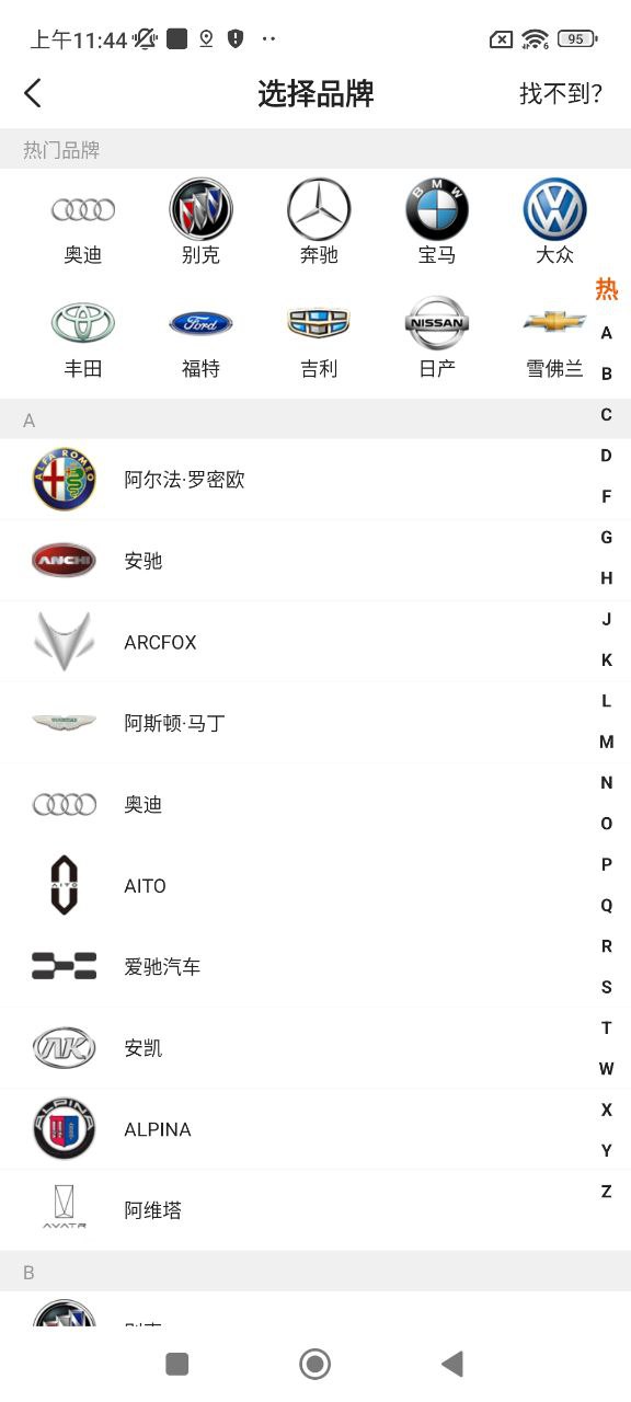 橙牛汽车管家app免费安卓_下载橙牛汽车管家app移动版v6.8.6