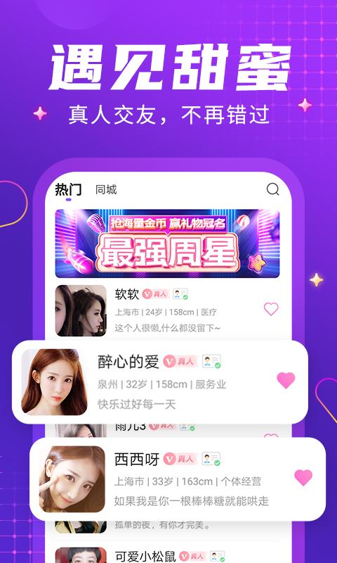轻甜安全版下载_下载轻甜应用旧版v2.1.8