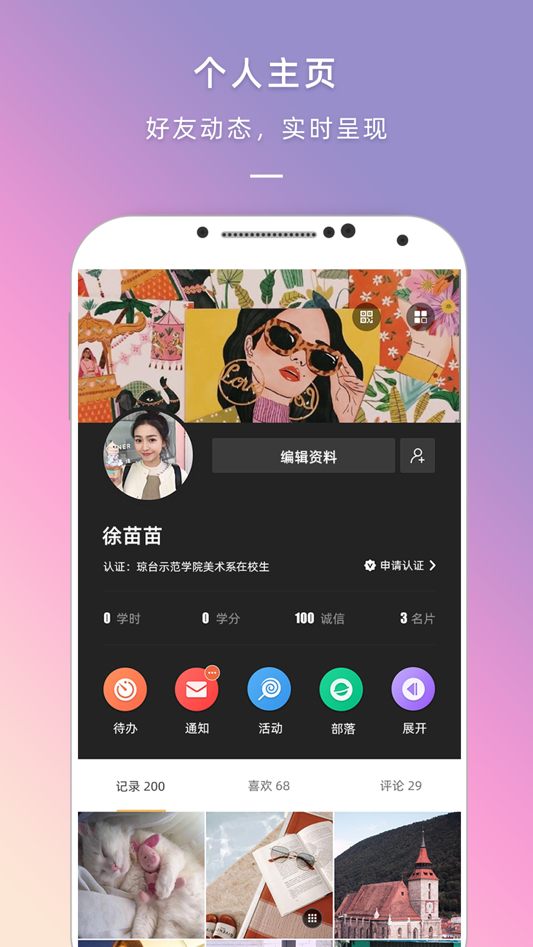 到梦空间正版_正版到梦空间appv4.6.9