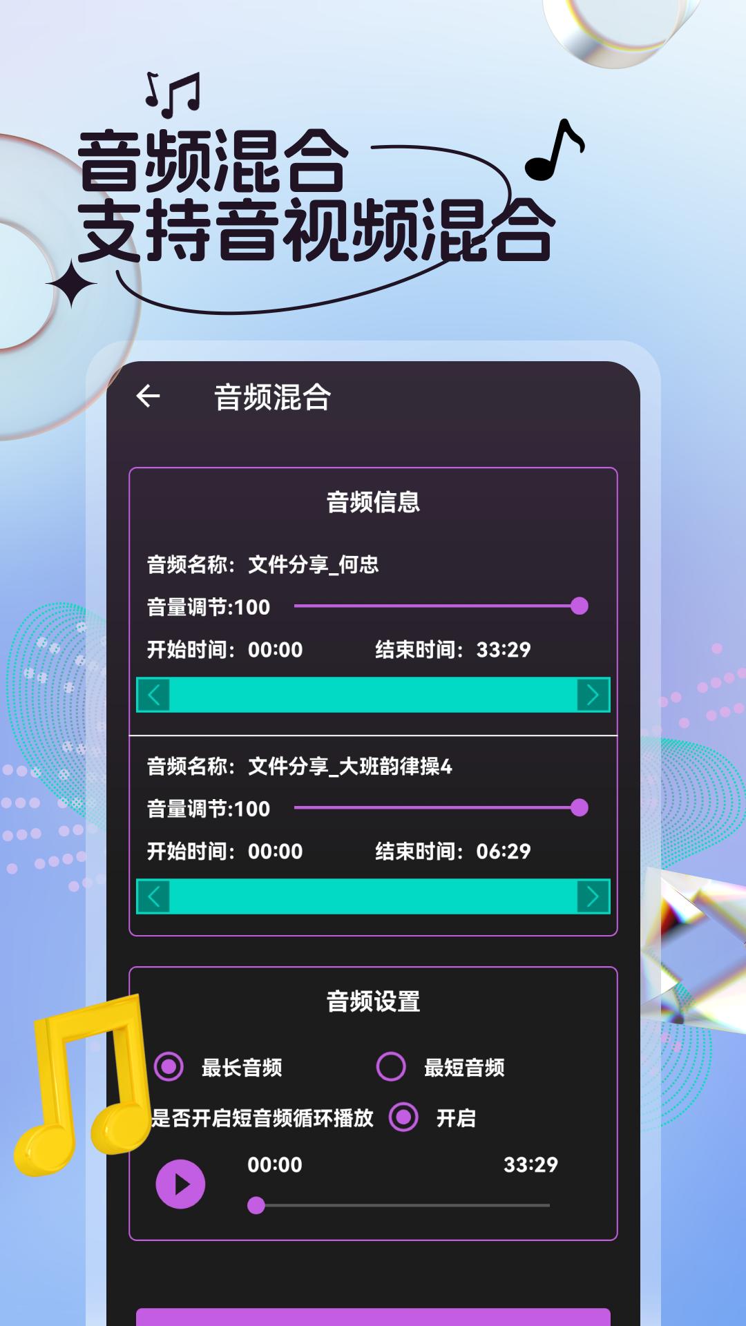音乐编辑app免费安卓_下载音乐编辑app移动版v33