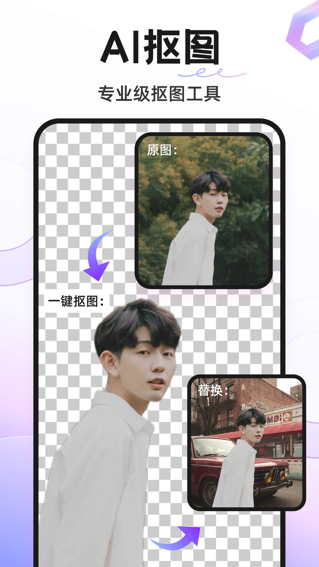 Knockout智能抠图P图正版安装_Knockout智能抠图P图安卓2025v5.4.5