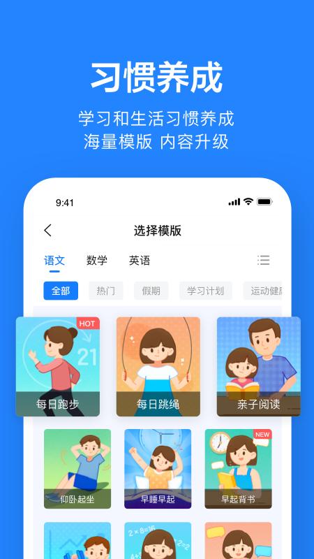 一起作业老师正版安装_一起作业老师安卓2025v2.8.11.1010