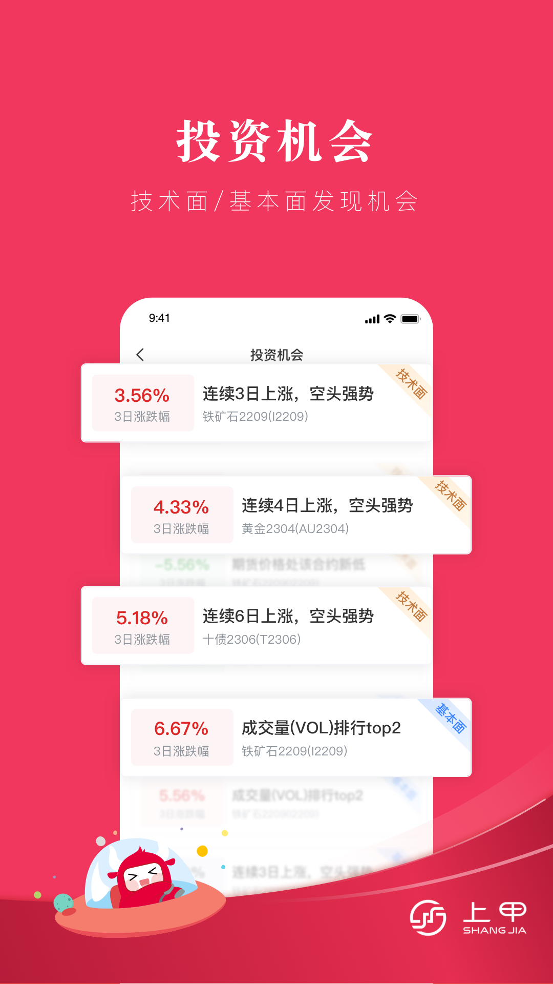 上甲正版_正版上甲appv2.2.0