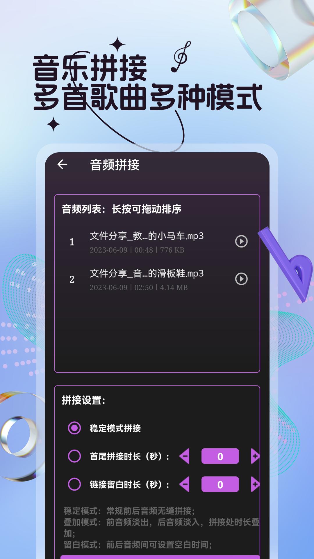 音乐编辑app免费安卓_下载音乐编辑app移动版v33