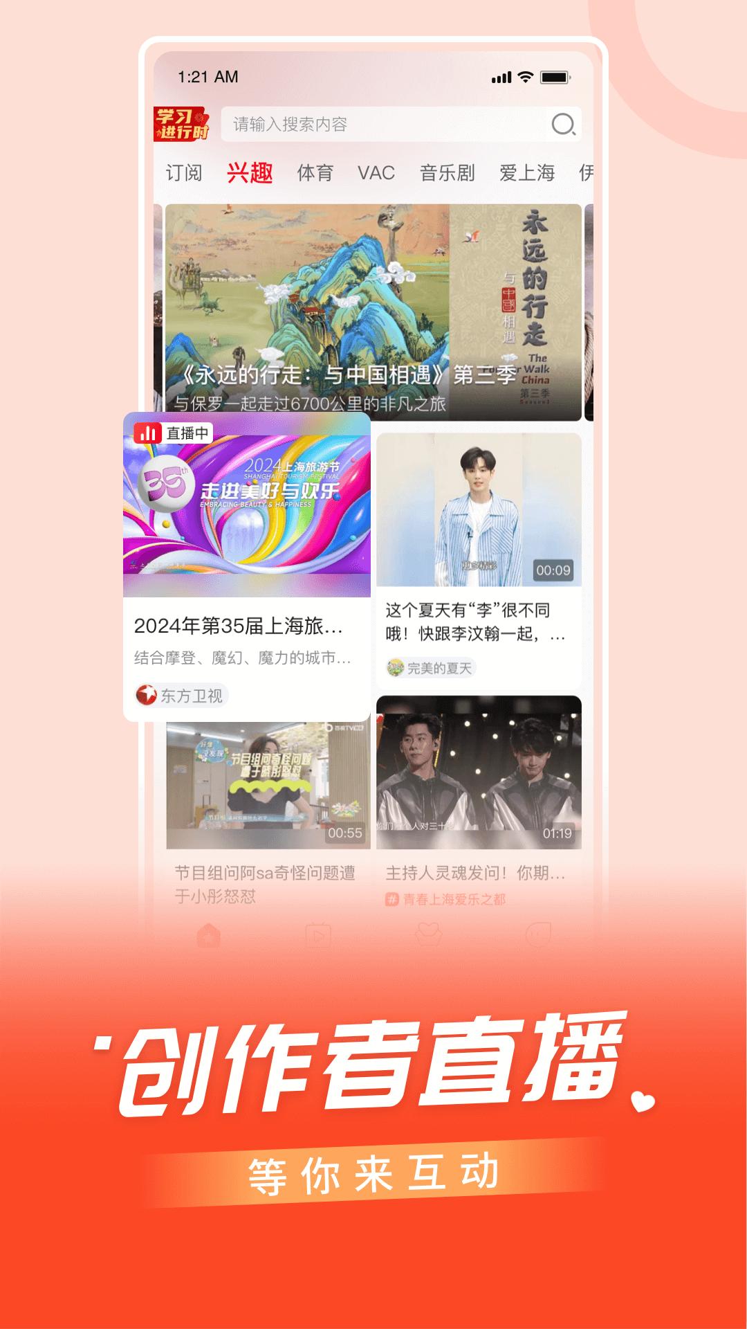百视TVapp最新下载_下载百视TV免费版v4.9.28
